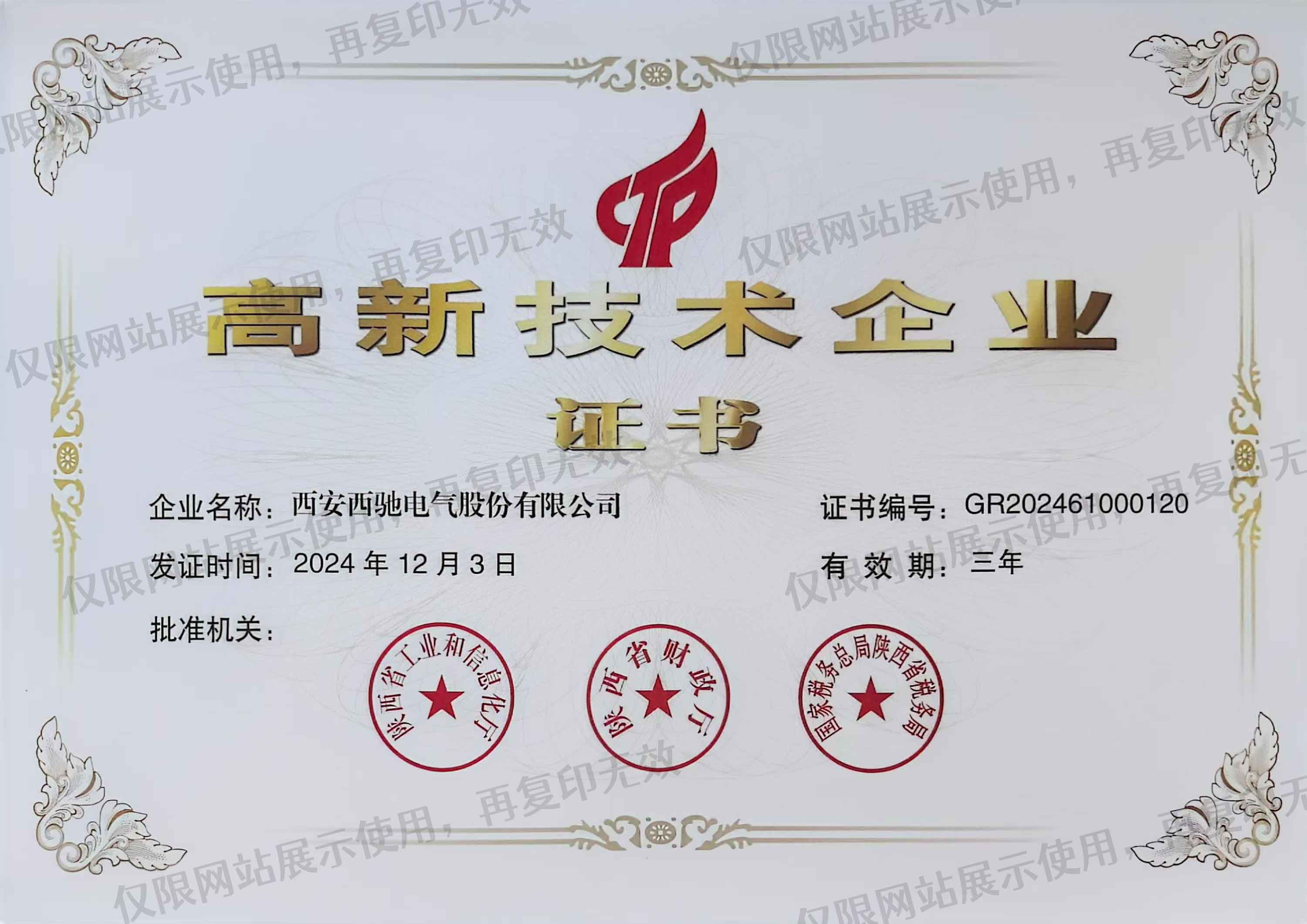 高新手艺企业股份.jpg