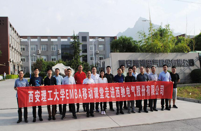 西安理工大学EMBA移动课堂走进游艇会电气(图5)