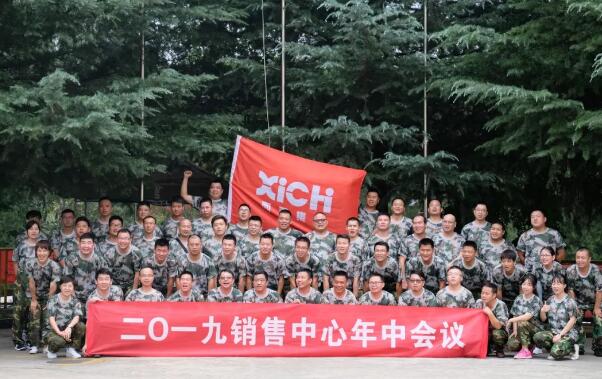 游艇会电气2019销售中心年中聚会暨团队拓展运动圆满竣事(图7)