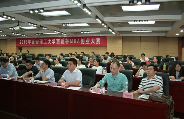 西安理工大学“游艇会杯”MBA创业大赛圆满举行(图2)