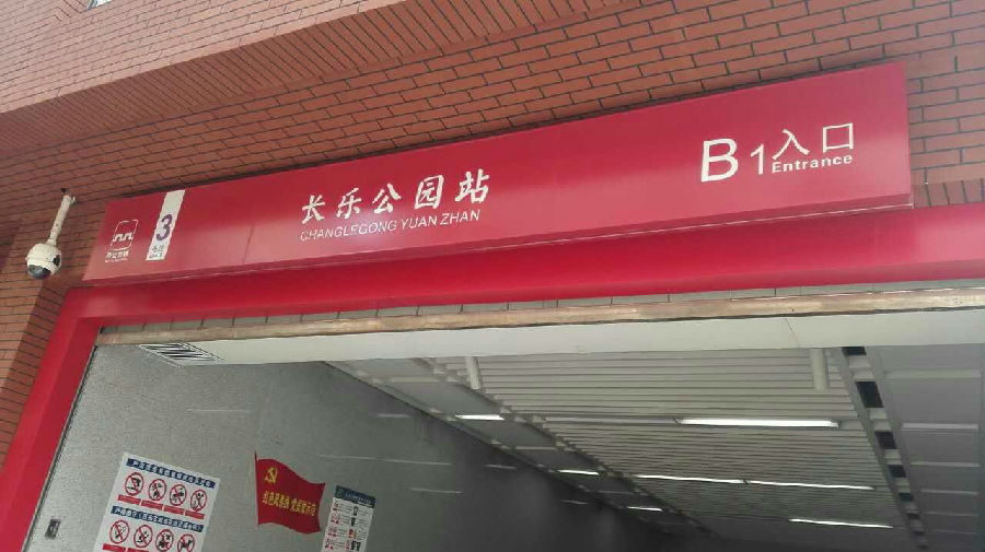 游艇会有源电力滤波器效劳西安地铁三号线(图2)