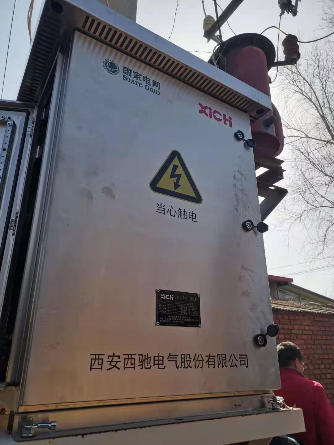 沈阳局最先挂网—三相电流不平衡治理装置(图1)