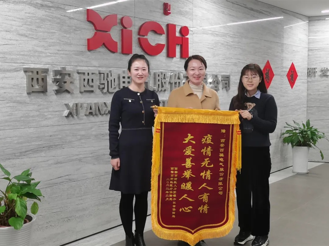 休戚相关共抗疫，一面锦旗一片情(图1)