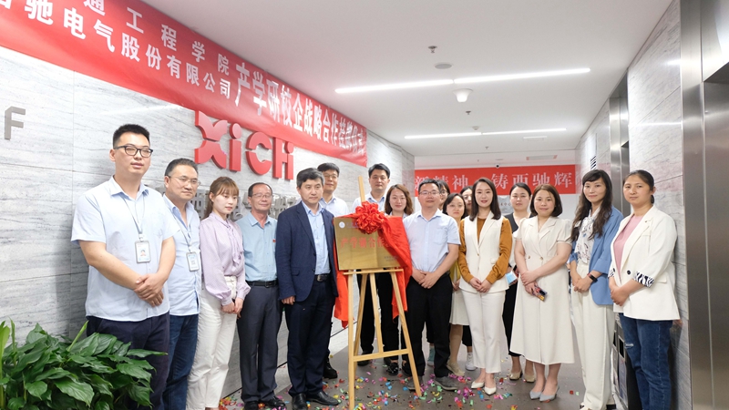 游艇会电气与西安交通工程学院举行校企相助签约暨揭牌仪式(图1)